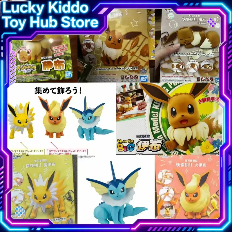Model Kit Quick Eevee - Bandai Pokemon Plamo Quick Assembly Model