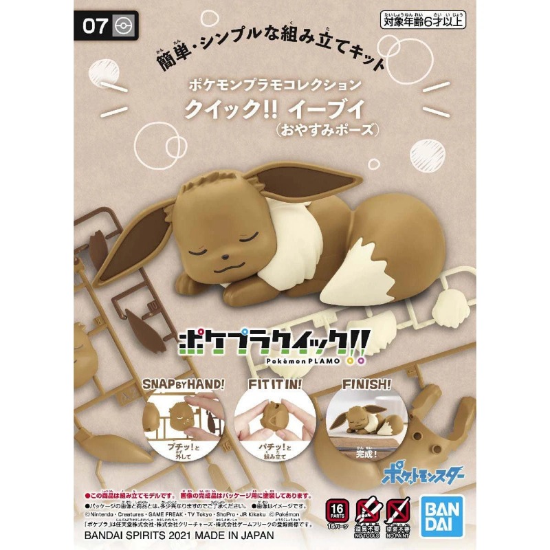 Bandai Original Pokemon Figure - Model Kit Quick Eevee 评论和价格