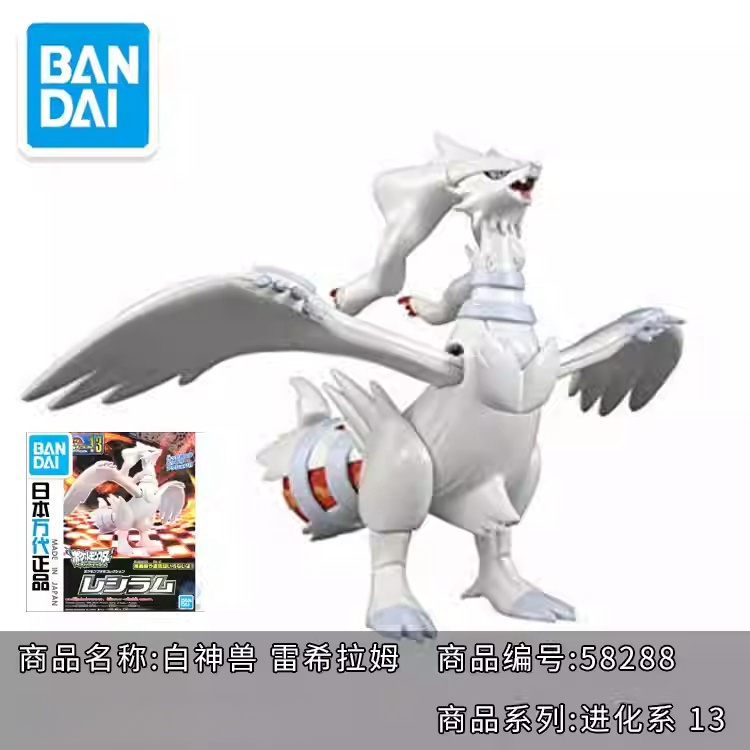 Original Bandai Pokemon Model  - Model Kit Quick Pikachu 评论和价格