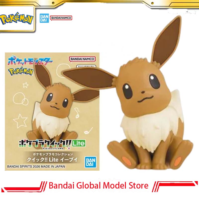Bandai Original Pokemon Plamo  - Model Kit Quick Eevee 评论和价格