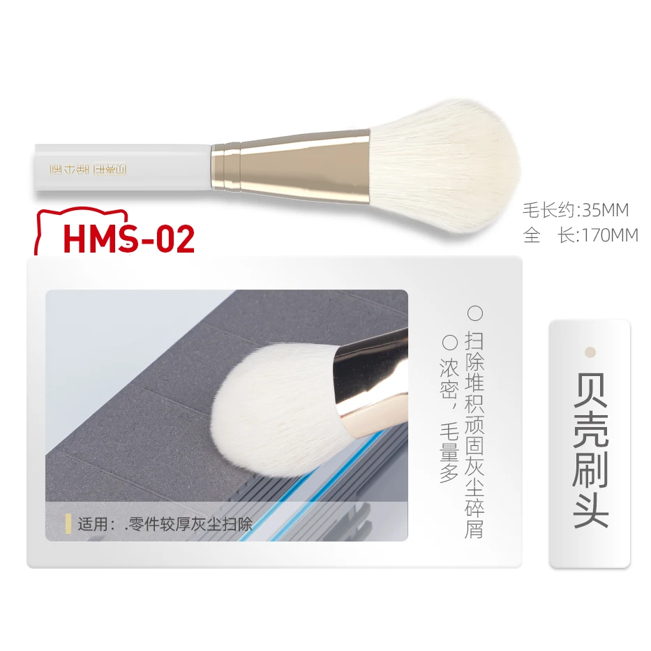 HOBBY MIO Dust Removal Brush M - Model Kit Paint Remover 评论和价格