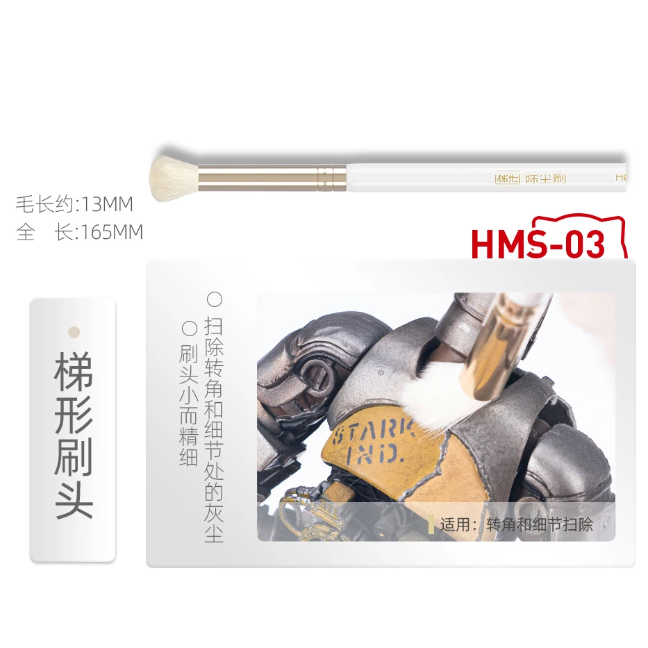 HOBBY MIO Dust Removal Brush M - Model Kit Paint Remover 评论和价格