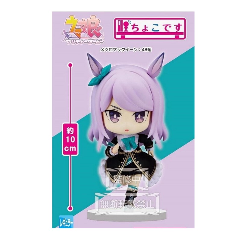 Brand New Genuine Bandai FURYU - Model Kit Uma Musume 评论和价格