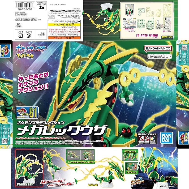Genuine Bandai Pokemon Model K - Model Kit Quick Pikachu 评论和价格
