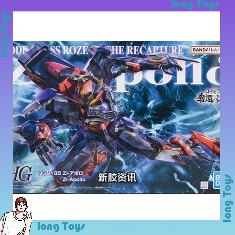 Bandai Original HG 1/35 CODE G - Model Kit Code Geass 评论和价格
