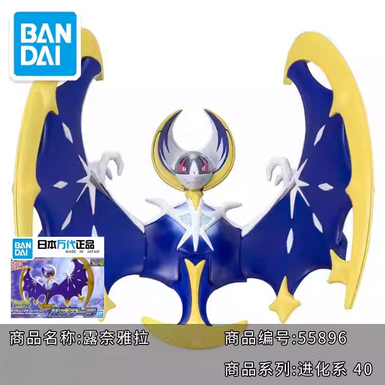 Original Bandai Pokemon Model  - Model Kit Quick Pikachu 评论和价格