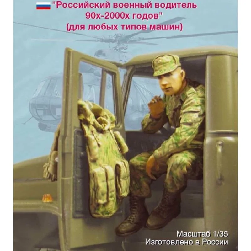 1/35 Scale Resin Figure Model  - Model Kit History 评论和价格